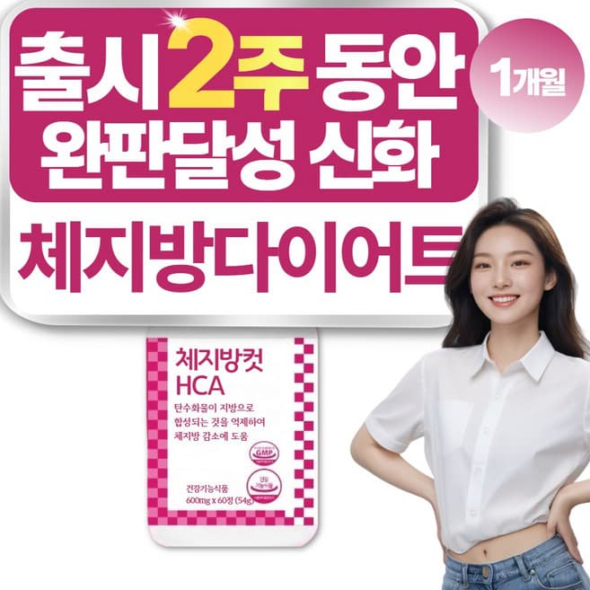 근보슬림산