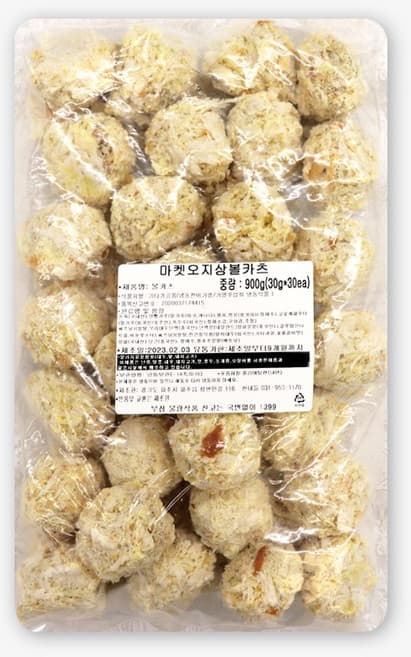 본볼카츠