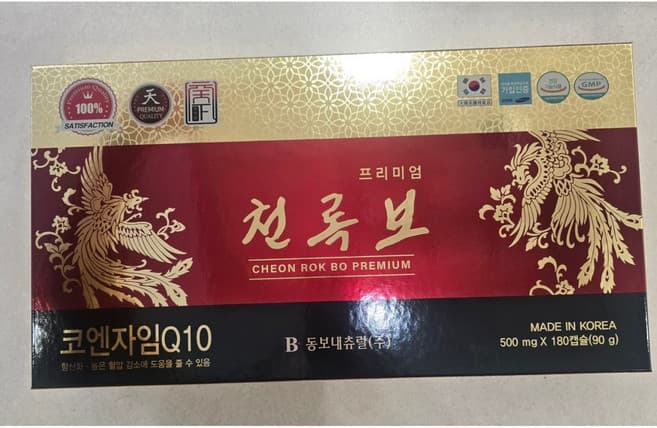 천록보 프리미엄