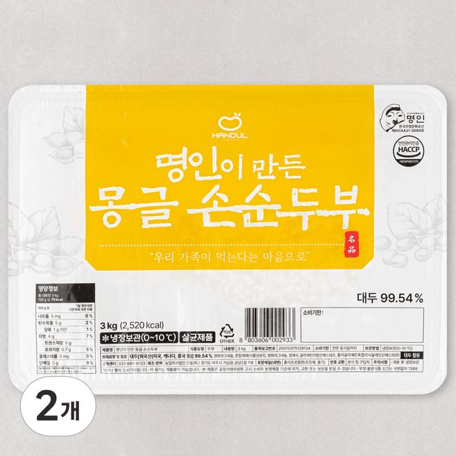 명인이 만든 몽글 손순두부