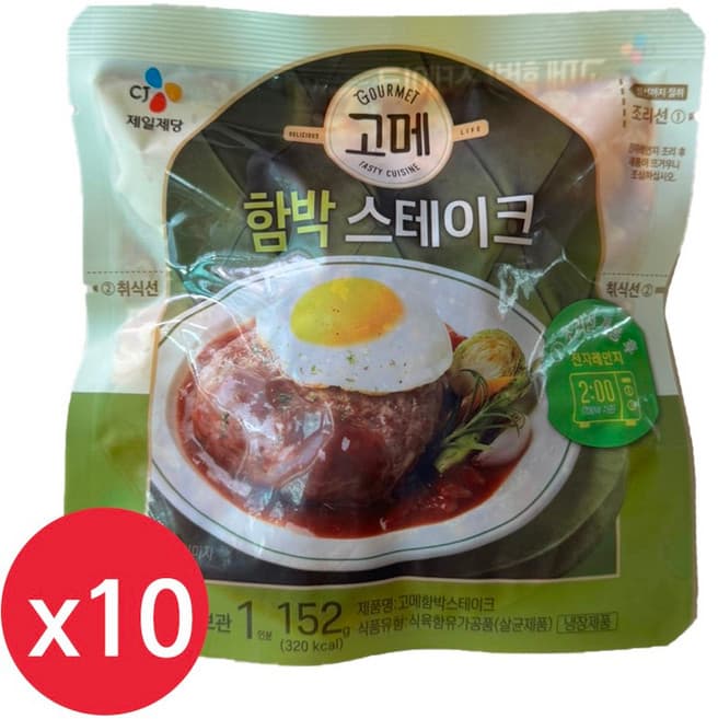 평촌목장함박스테이크