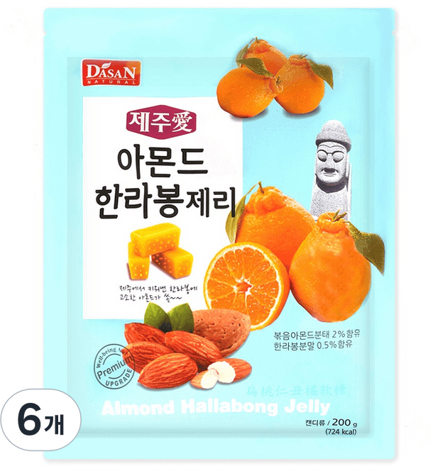 제주애아몬드한라봉제리