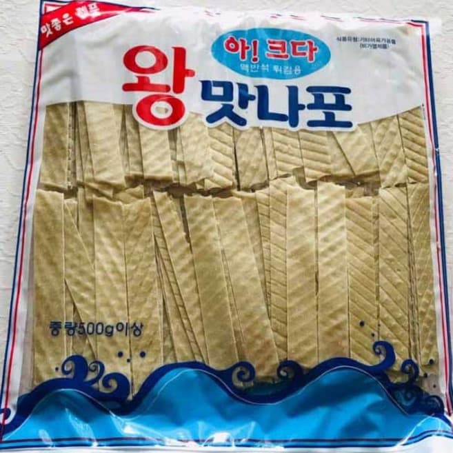 추억의 튀김어포