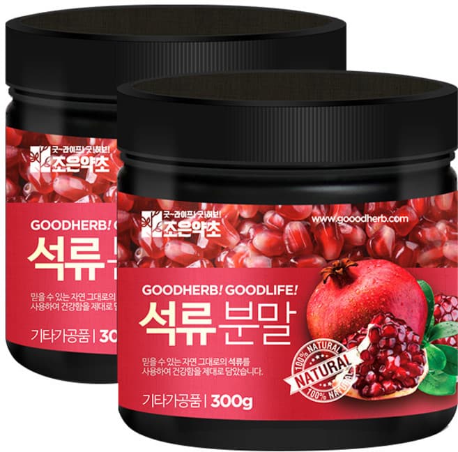 석류농축 분말