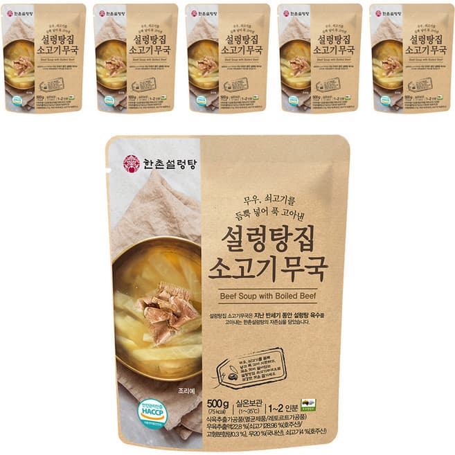 설렁탕집 소고기무국