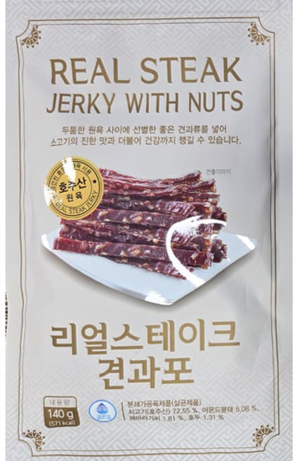 리얼스테이크 견과포