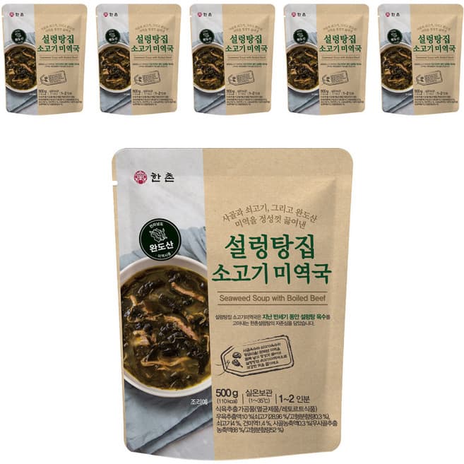 설렁탕집 소고기미역국