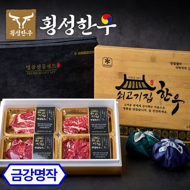 무항생제 한우 상박살