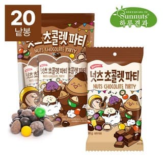 넛츠 초콜렛 파티