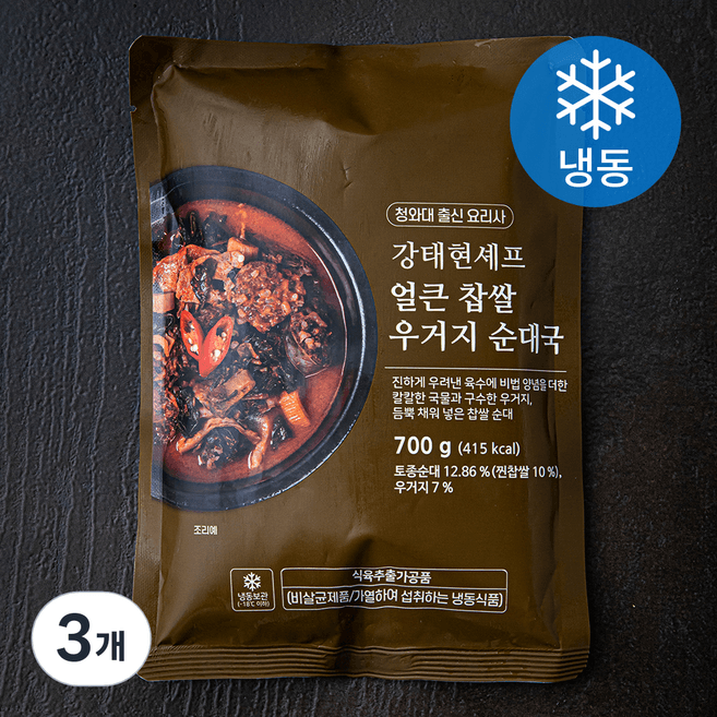 강태현셰프 얼큰찹쌀 우거지 순대국