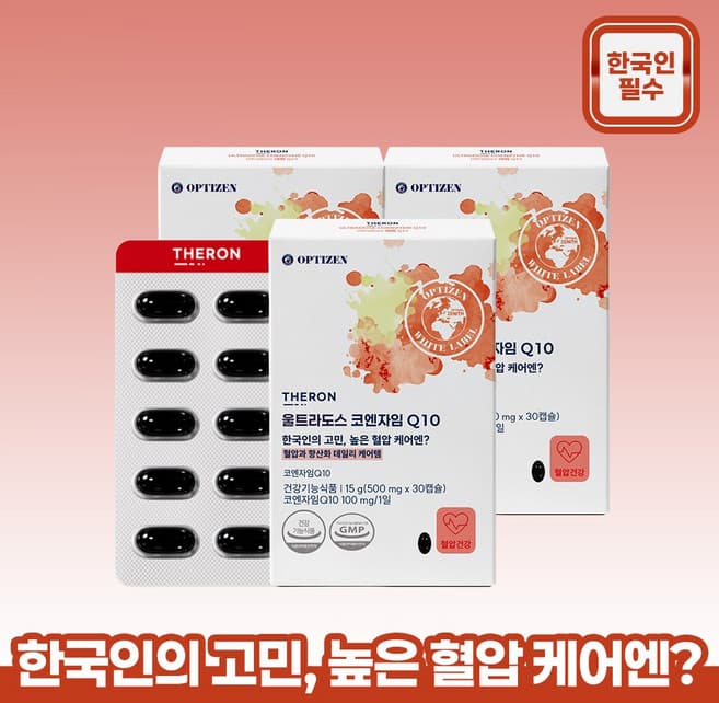 울트라도스 코엔자임Q10