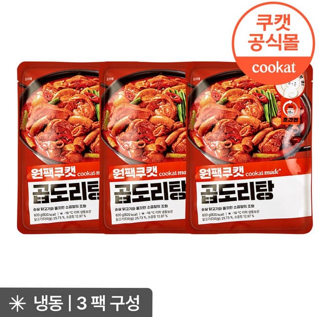 곱도리탕