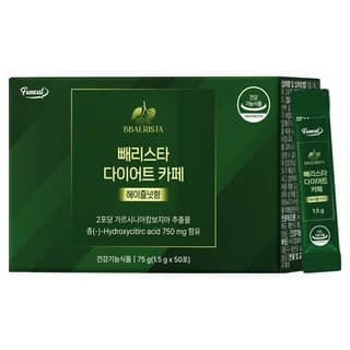 빼리스타 다이어트 카페 헤이즐넛향
