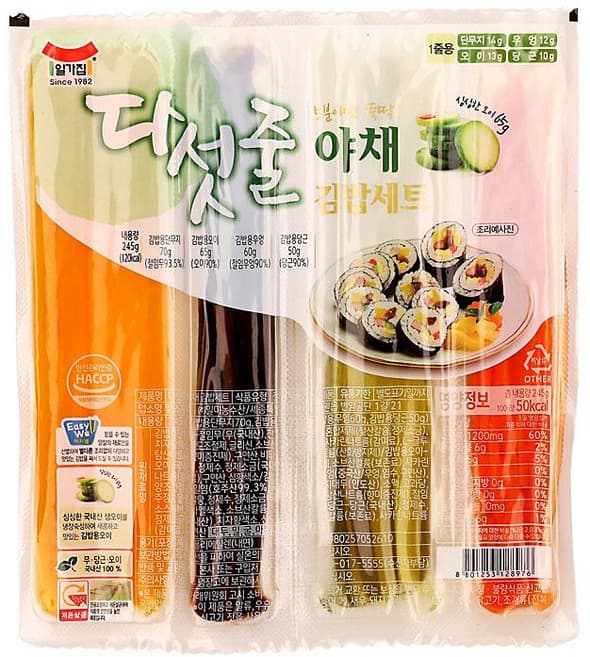 야채반줄김밥