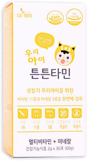 벨더웰 아이벨타민 애플그레이프맛