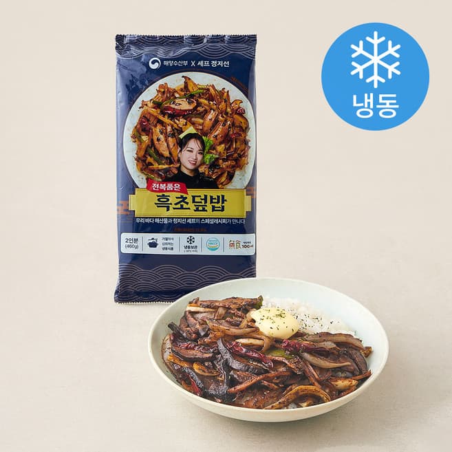 전복품은 흑초덮밥