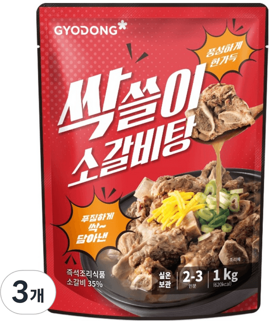 교동 싹쓸이 소갈비탕