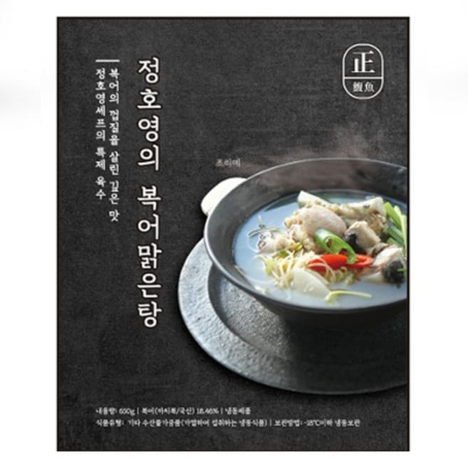 녹우원의 소모둠맑은탕