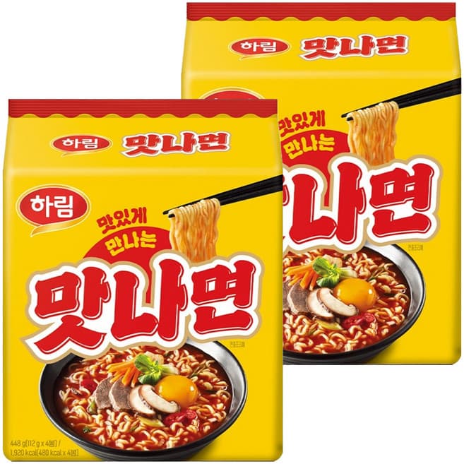 하림 맛나면