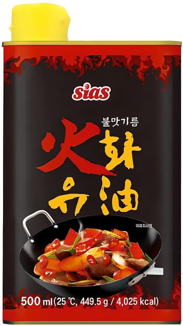 숯불향소스