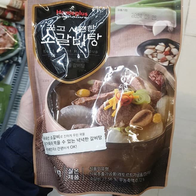 깊고 시원한 소갈비탕