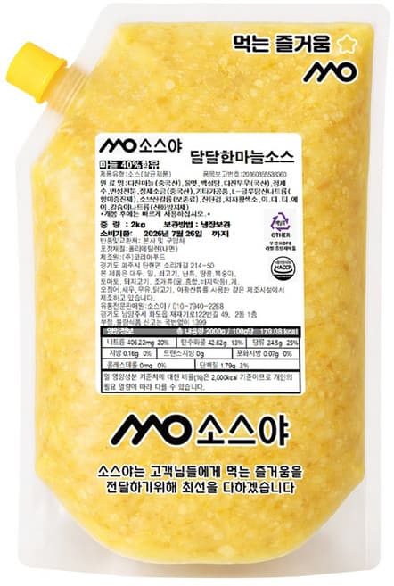 SD마늘소스