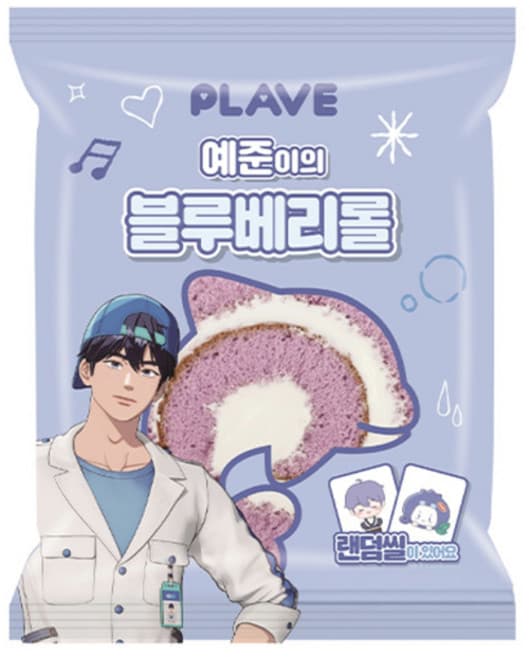 플레이브 예준이의 블루베리롤