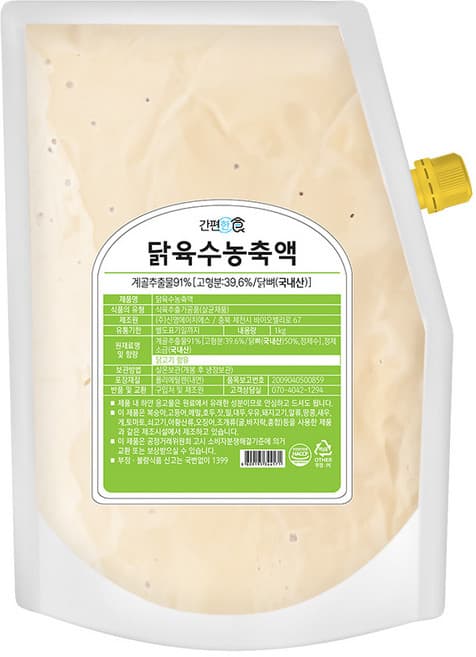 세이브 닭육수농축액
