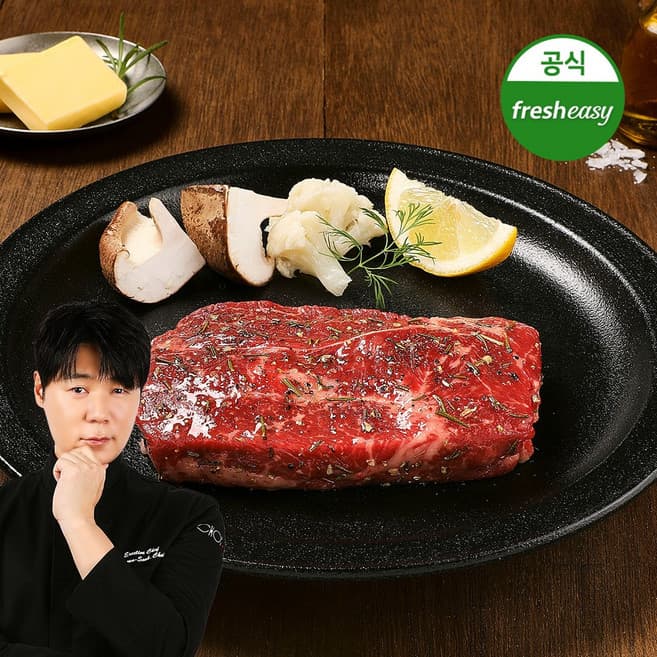 부채살시즈닝스테이크