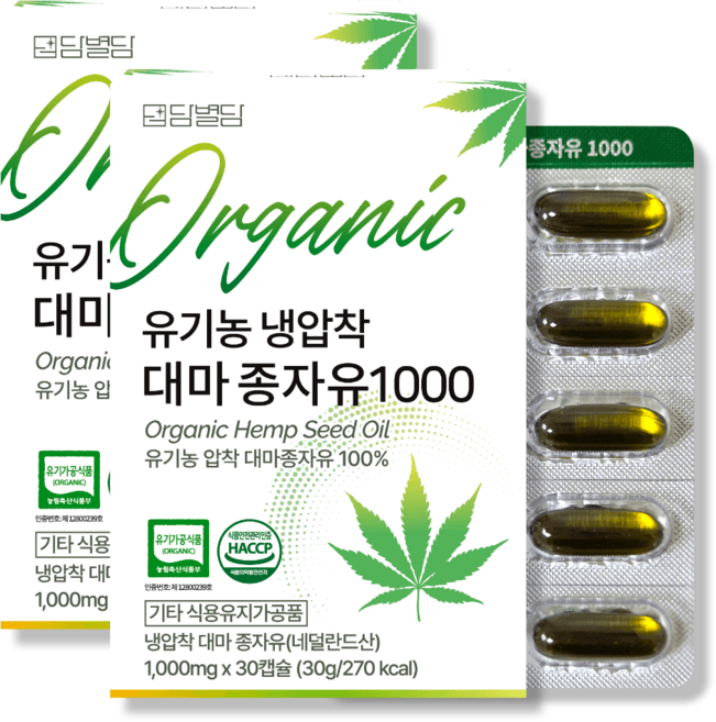 유기농 냉압착 대마종자유 1000