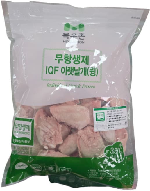 무항생제 아랫날개(냉동)