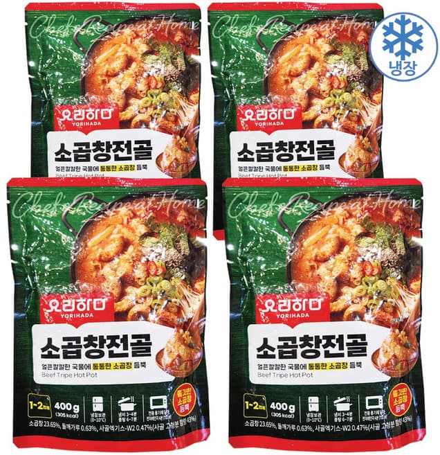 요리하다 소곱창전골