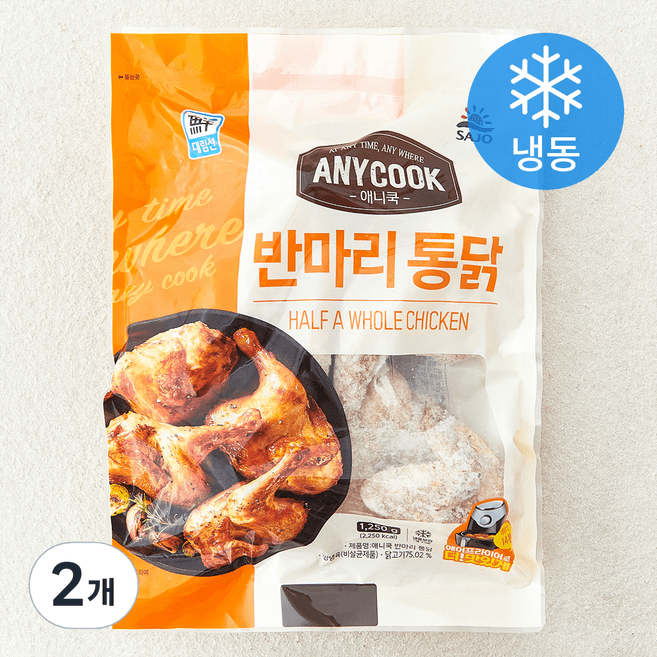 애니쿡 반마리 통닭