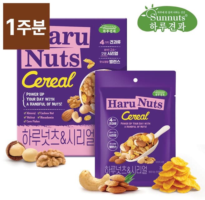 하루넛츠&시리얼