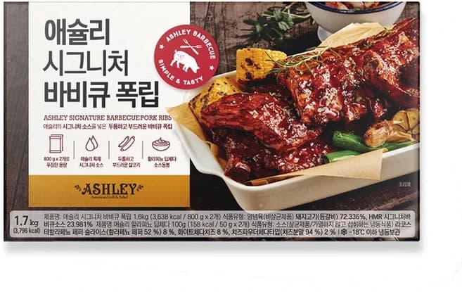 장충동 바베큐폭립
