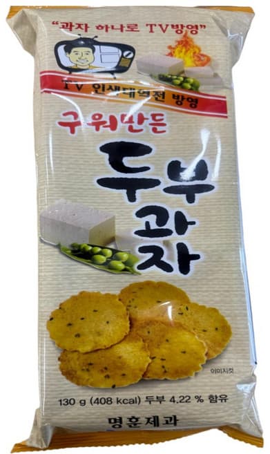 두부과자