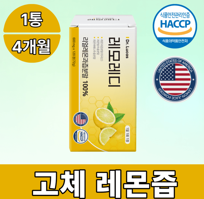 레모레디