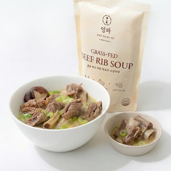 풀을 먹고 자란 목초우 소갈비탕