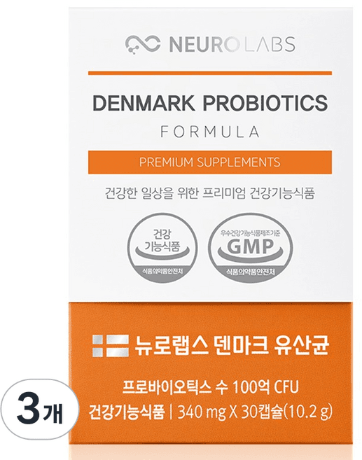 뉴로랩스 덴마크 유산균