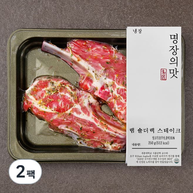 명장의 맛 램 숄더랙 스테이크