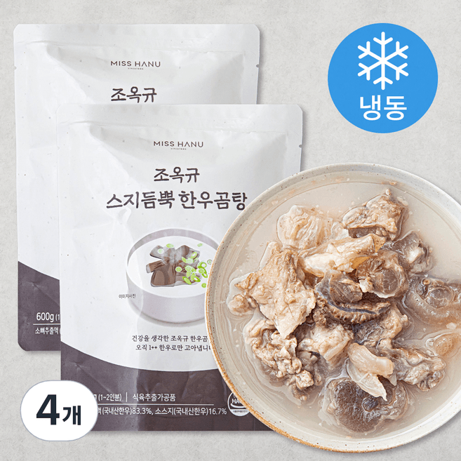 조옥규 스지듬뿍 한우곰탕(600g)