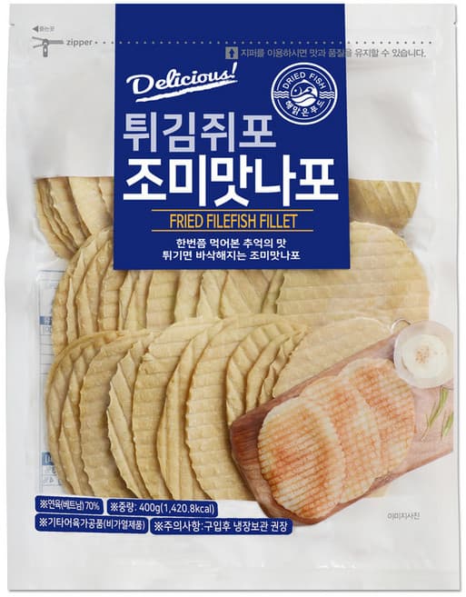 조미맛나포