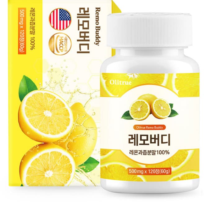 레모버디