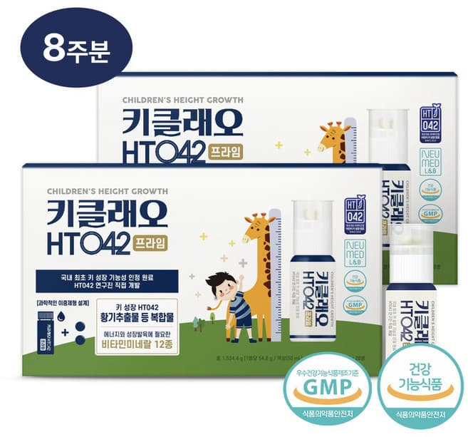 애터미 키성장 프라임 솔루션