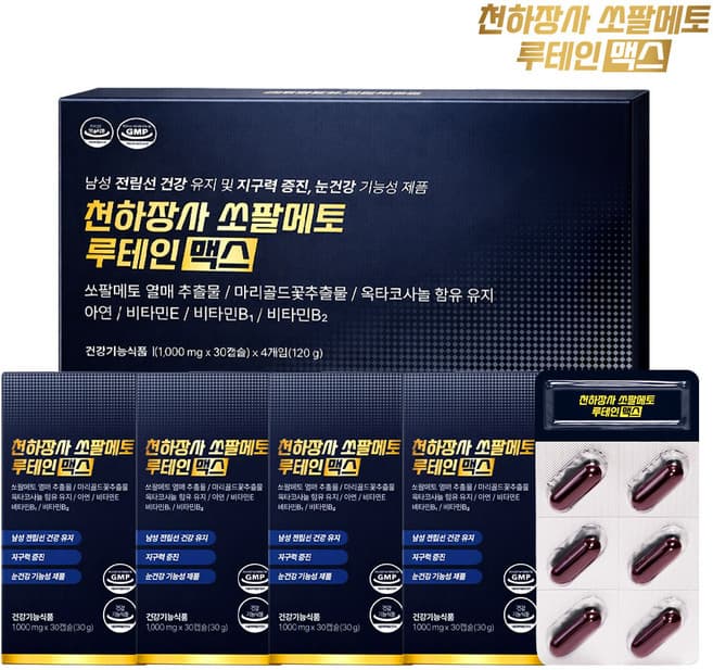 천하장사 쏘팔메토 루테인 맥스
