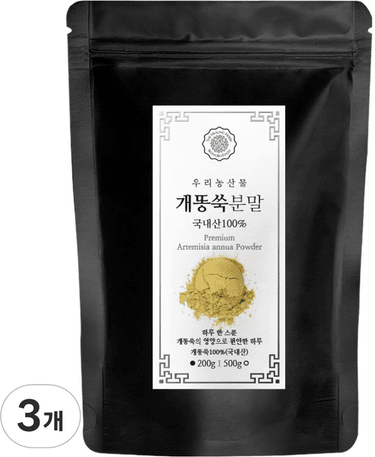개똥쑥 분말