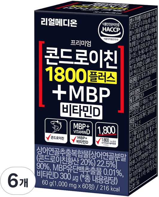 콘드로이친 plus MBP