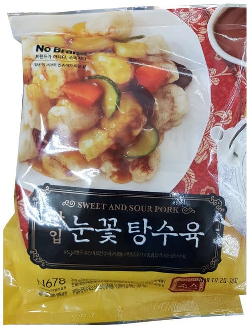 한입 눈꽃탕수육