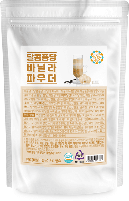 달콤퐁당 바닐라 파우더