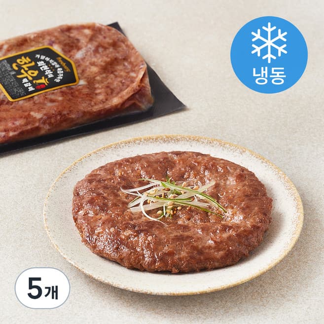 가열하지않아육즙가득한최현석의한우떡갈비